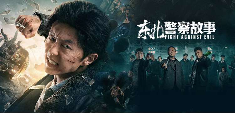长夜将尽